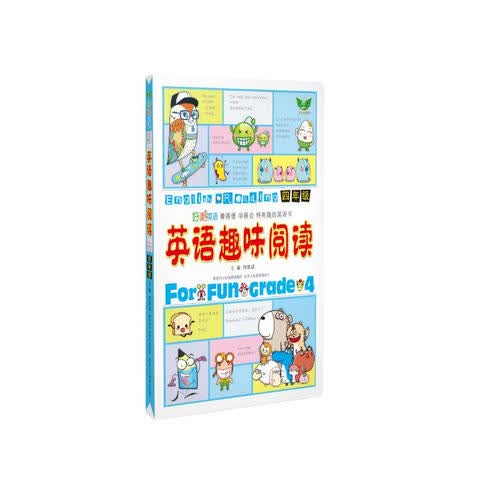 英语趣味阅读（四年级）新课标 同步 名师主笔 难点突破 英语技巧 贴近学生封面