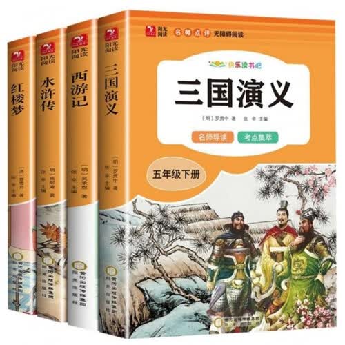 快乐读书吧 五下 三国演义封面