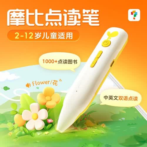 25新款学而思摩比点读笔 适配学而思自有书籍学习体系 摩比爱数学 RAZ分级阅读绘本读物 2-12岁早教点读笔封面
