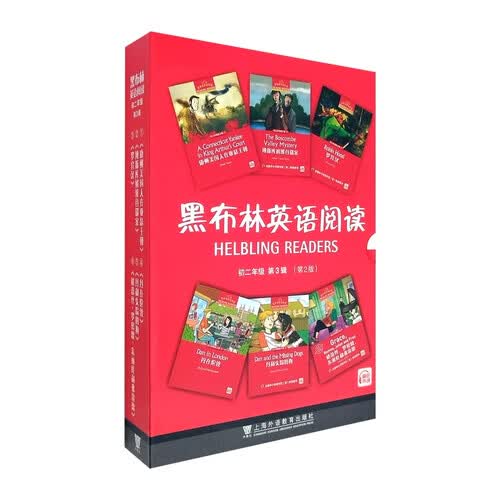 黑布林英语阅读 初二英语阅读 八年级英语 第3辑 第2版 上海外语教育出版社 套装共6册 初中英语课外阅读 初二年级封面