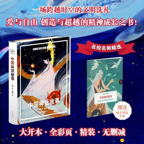 天下智慧 欧洲民间故事（精装）小学四年级 学校指定必读书目 儿童文学课外读物 快乐读书吧 新版 课堂笔记 期末考前 冲刺 中小学教辅图书 阅读 期末封面