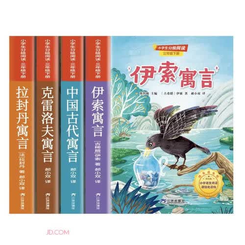 小学生分级阅读·三年级下册封面
