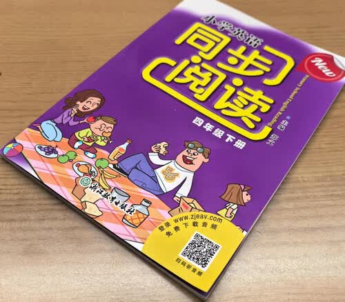 New小学英语同步阅读 四年级下册封面