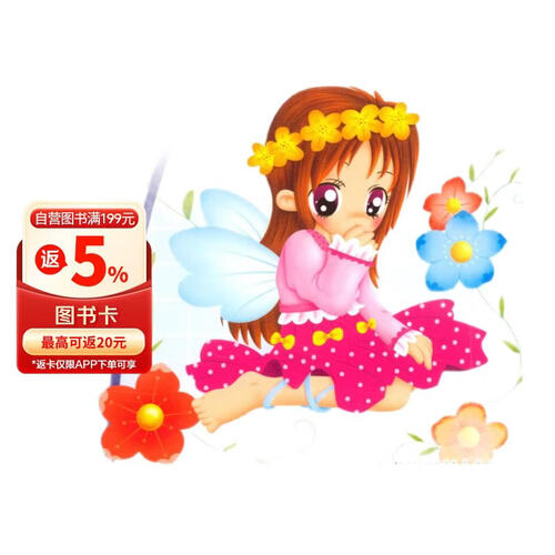 幼小衔接整合教材：识字2封面