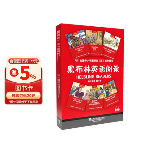黑布林英语阅读 初三年级 第1辑（一书一码 套装共6册）封面