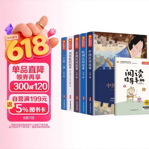 五年级上语文课本阅读理解5本含练习册封面