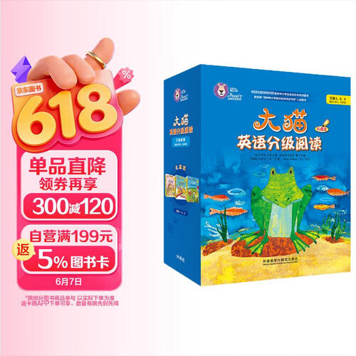 大猫英语分级阅读三级全套装 Big Cat（小学三、四年级 读物25册+家庭阅读指导3册 点读版 附扫码音频）封面
