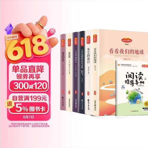 四年级下语文课本阅读理解6本含练习册封面