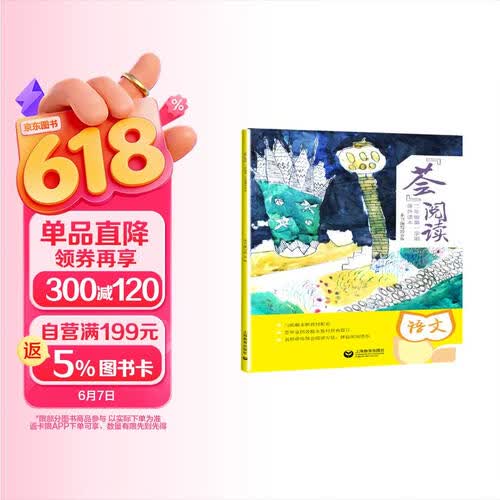 “荟”阅读——二年级第一学期课外读本封面