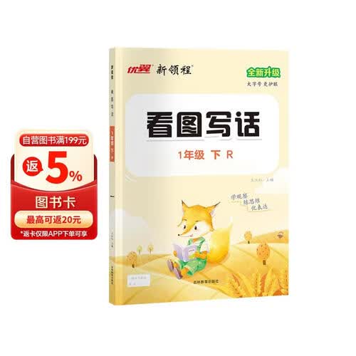 26春 看图写话 1语下封面