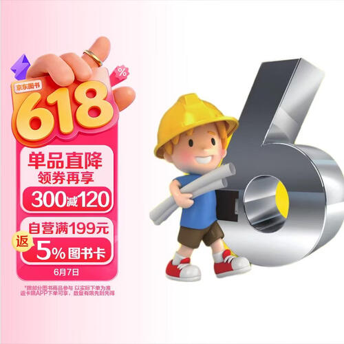 帮你学数学口算练习册（小学六年级下）BJ北京版封面