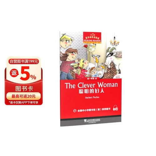 黑布林英语阅读 初一年级：6.聪明的妇人封面