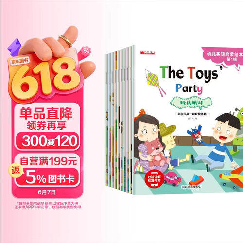 幼儿英语启蒙绘本彩图有声伴读宝宝中英双语自然拼读小学生一年级英语分级阅读课外读物 全10册 [3封面