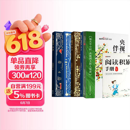 央视网伴你阅读+快乐读书吧二年级下册全套7本2026分级阅读课外书同步课本拓展阅读知识鞠萍姐姐领读每天一篇养成阅读好习惯学阅读技巧写作大提升封面