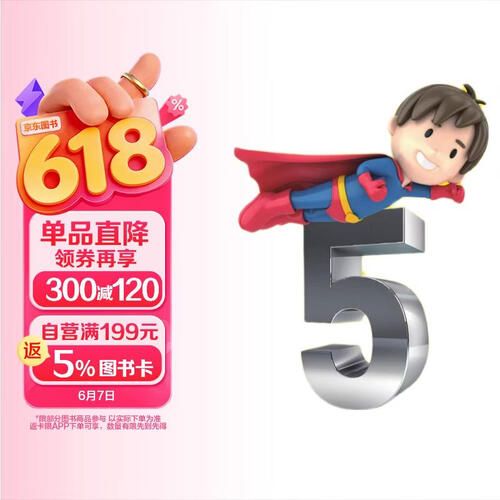 帮你学数学口算练习册（小学五年级下）BJ北京版封面