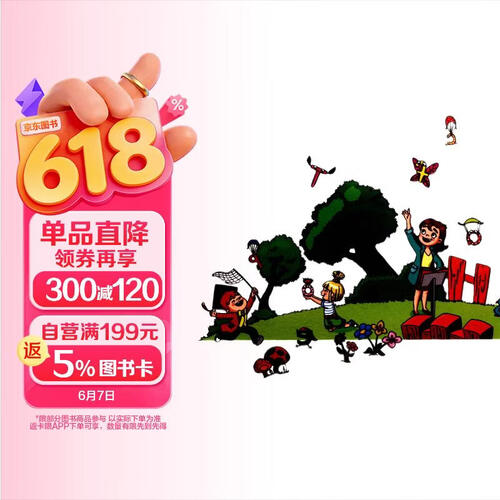 幼小衔接描红大字本：拼音封面