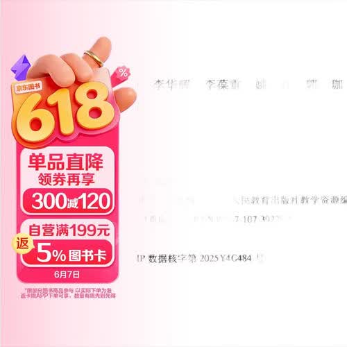 初中英语同步阅读训练 七年级 下册封面