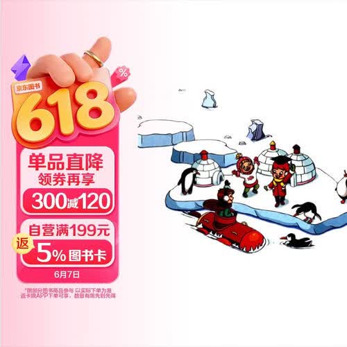 幼小衔接描红大字本：生字（2）封面