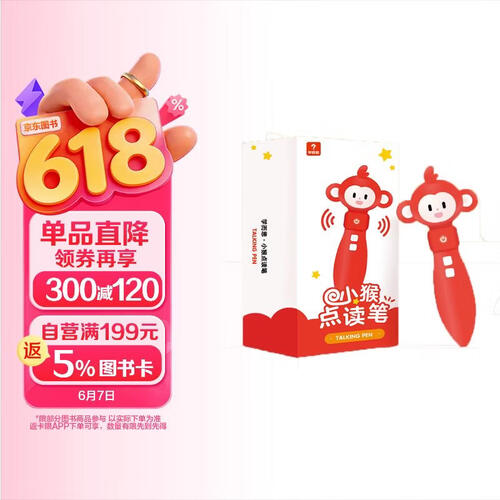 学而思小猴点读笔 英语语文智能点读笔幼儿园早教到小学儿童听读翻译阅读故事书绘本 中英双语翻译（配套可点读学而思raz英文分级阅读、摩比爱数学、神奇校车、拼音变变变等）封面