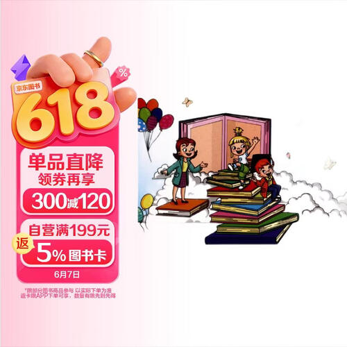 幼小衔接描红大字本：英语单词封面