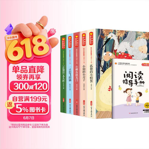二年级上语文课本阅读理解5本注音版含练习册封面