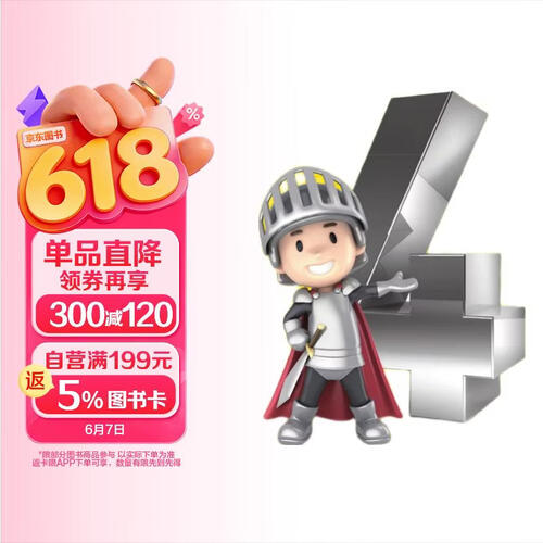 帮你学数学口算练习册（小学四年级下）BJ北京版封面