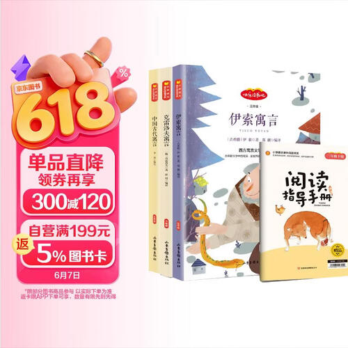 三年级下语文课本阅读理解3本含练习册封面