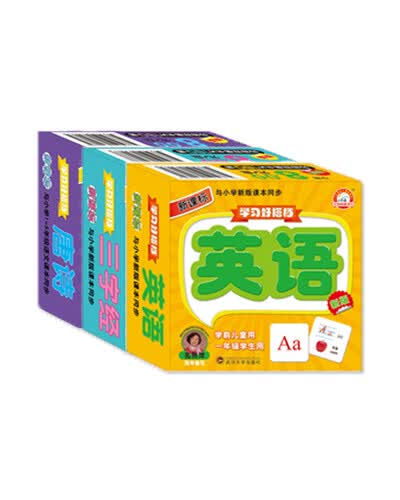 学习好搭档-英语+唐诗+三字经（全三册）封面