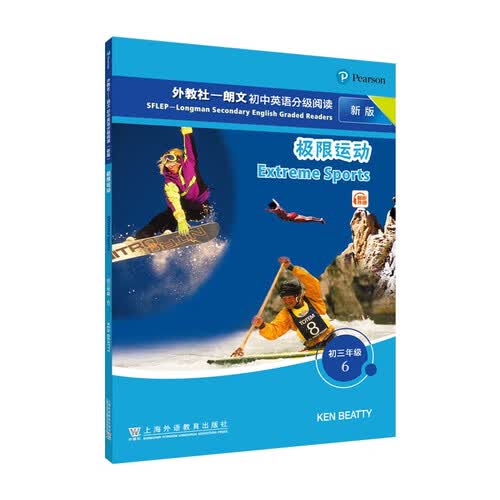 外教社—朗文初中英语分级阅读（新版）初三年级 6 极限运动封面