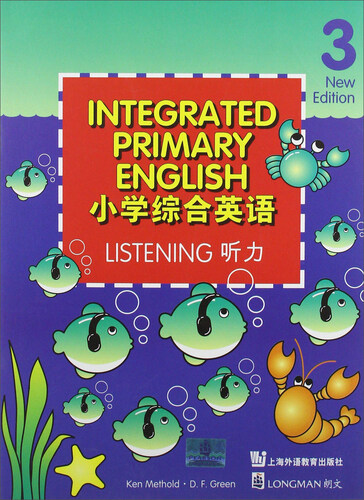 小学综合英语（听力3）封面