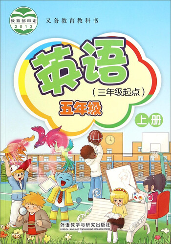 英语(5上3年级起点)封面