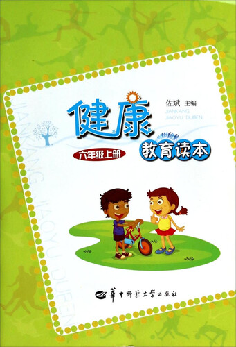 健康教育读本6（上）封面