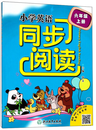 小学英语同步阅读（六年级上）封面