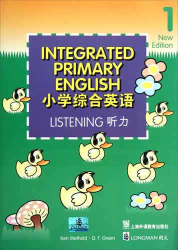 小学综合英语（1 听力）封面