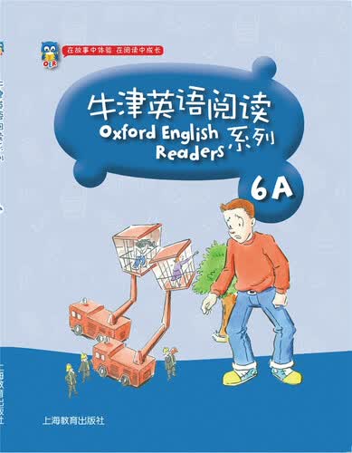 牛津英语阅读系列 6A封面