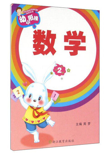 数学（2）封面