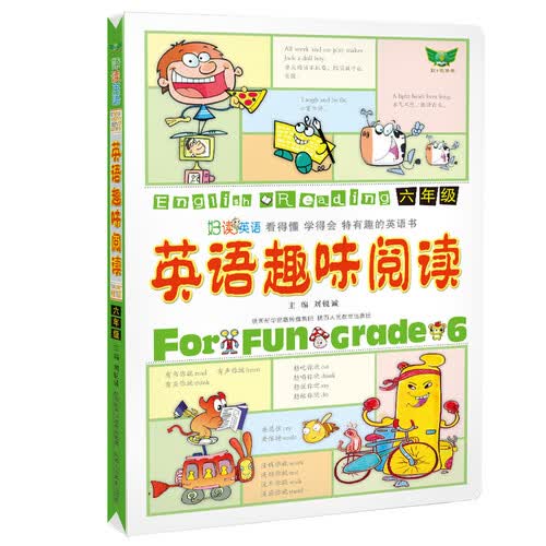 英语趣味阅读（六年级）同步 名师主笔 小学六年级英语书封面