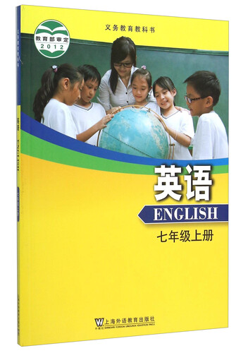 英语(7上)/义教教科书封面