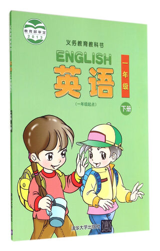 英语：一年级下（一年级起点）封面