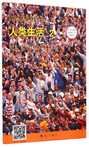英语科普阅读系列·生物：人类生活2（小学中高年级至初一年级适用）封面