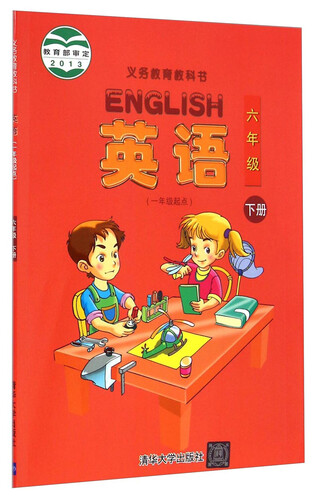 英语（六年级下册 一年级起点）封面