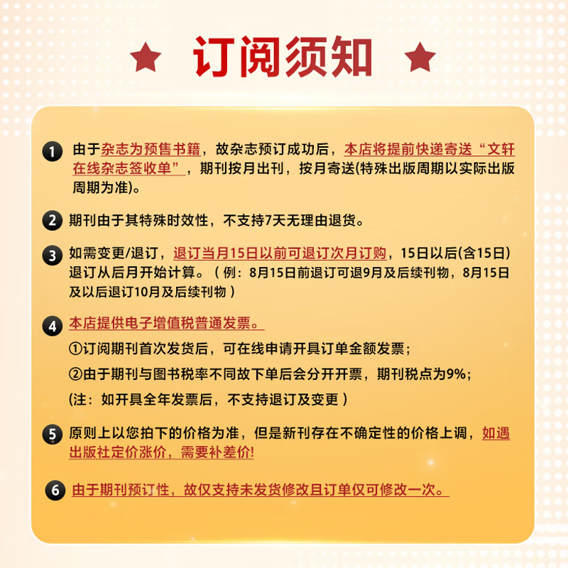 【25年11月含文韬/齐思钧/何运晨/曹恩齐/唐九洲地理游记内文】中国国家地理杂志2026年新刊订阅 地理知识科普百科全书中国旅游百科指南期刊 【全年订阅】2026年1月-2026年12月