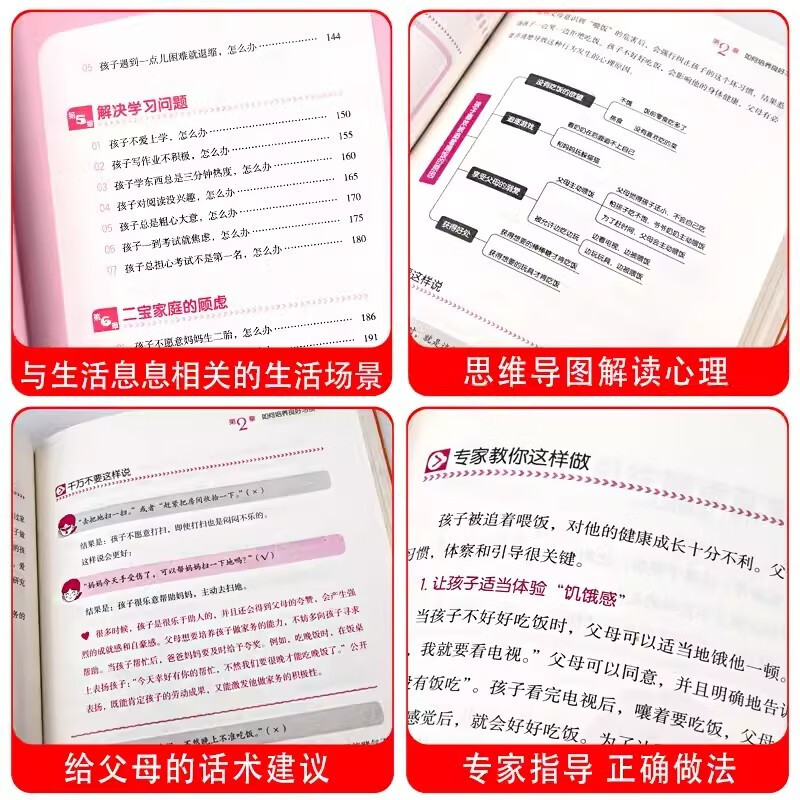 用思维导图读懂儿童心理学正版图书 育儿书籍父母必读正版 家庭教育解读孩子行为疏导心理书籍行为习惯心里学小学生心理学漫画详情图