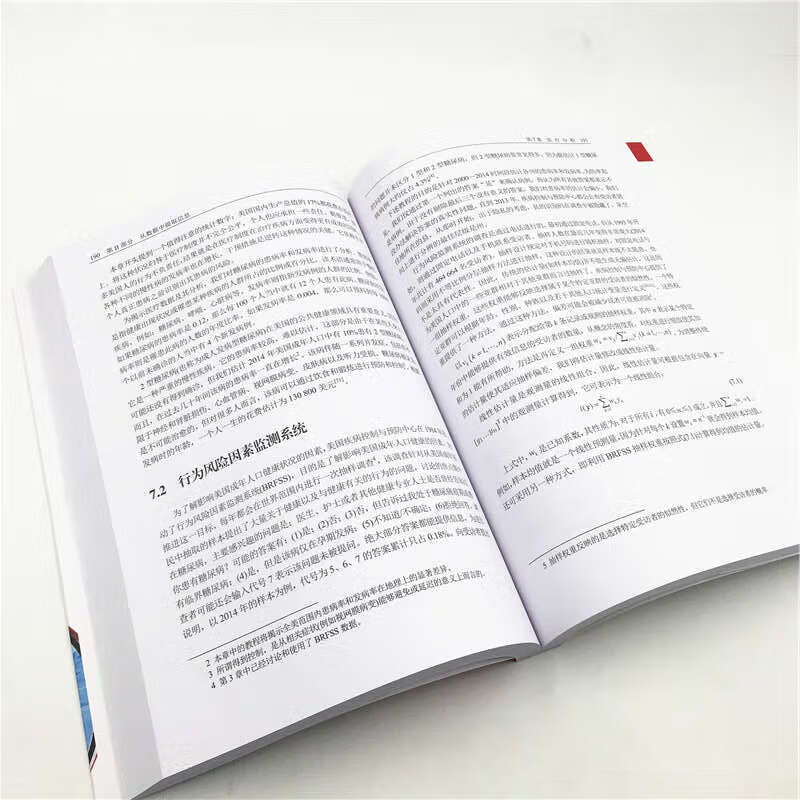 数据科学实用算法详情图