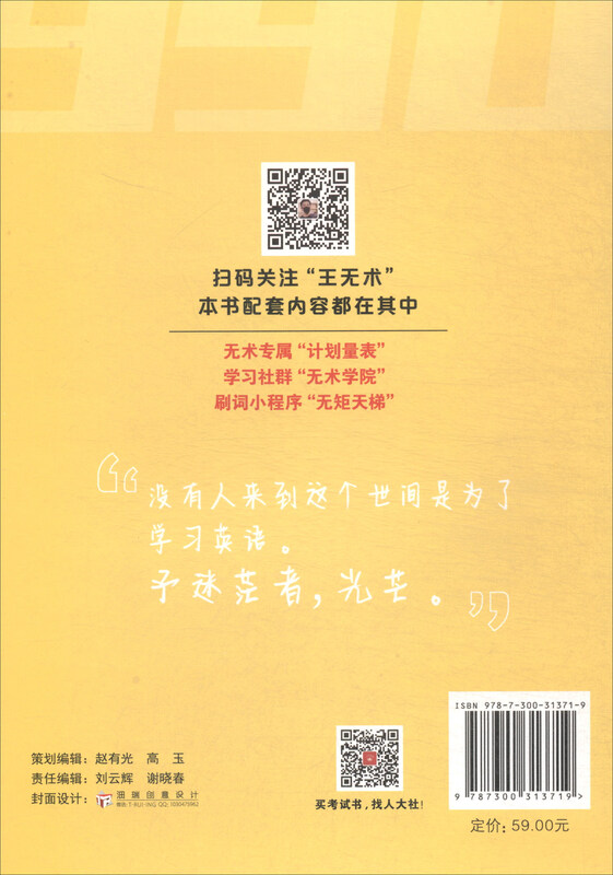 10小时刷完考研英语核心母词990详情图