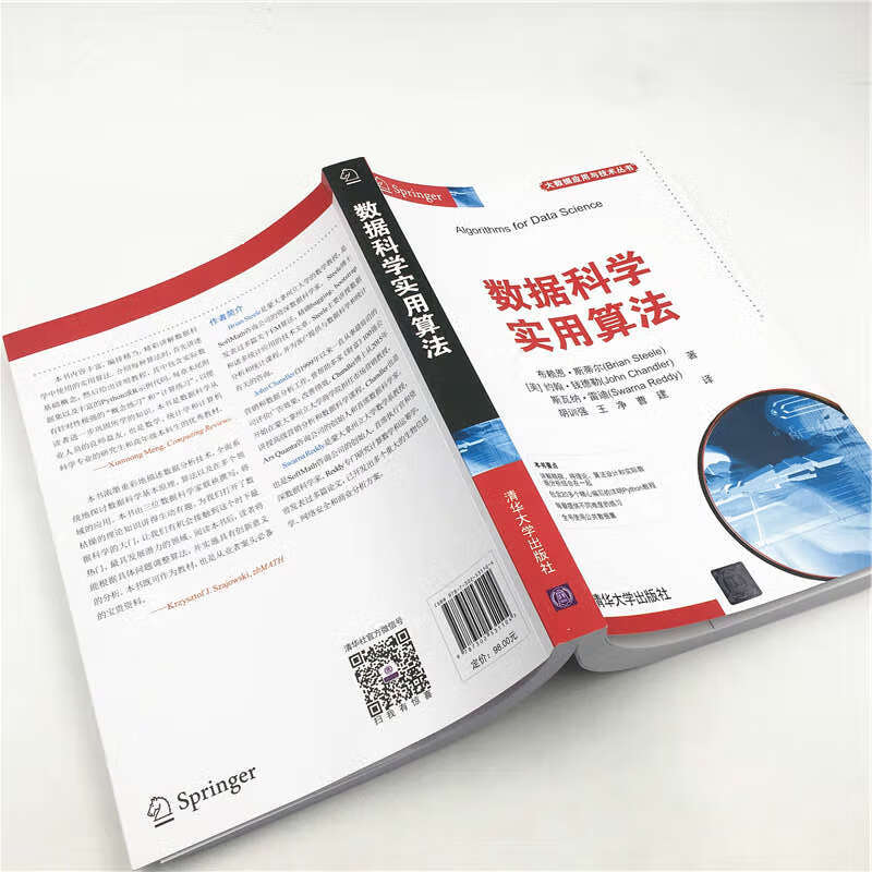 数据科学实用算法详情图