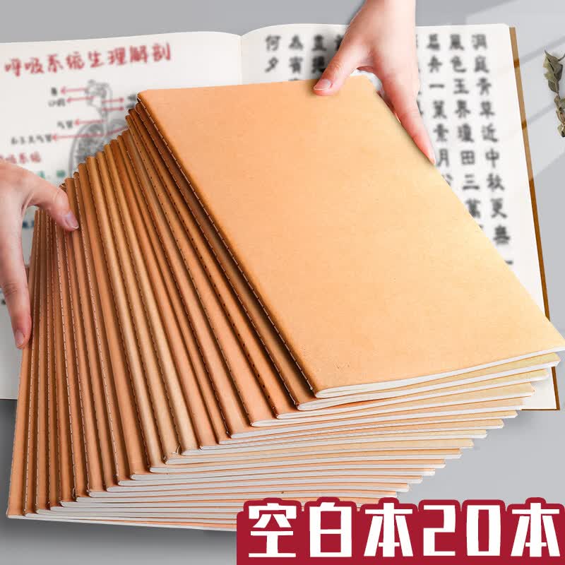 a4空白本牛皮笔记本子无格无线内页白纸本b5画画草稿本大本子a5空白页纯色本思维导图绘图画手绘美术薄 B5【空白】5本详情图