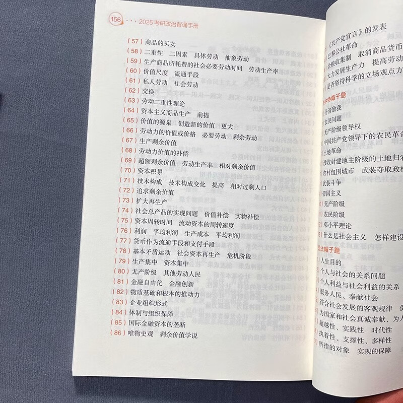 【肖1000题速发】肖秀荣2026考研政治肖秀荣1000题肖四肖八套卷背诵手册精讲精练选择题分析题冲刺肖4肖8徐涛核心考案腿姐价保 【预售】2026肖秀荣冲...详情图