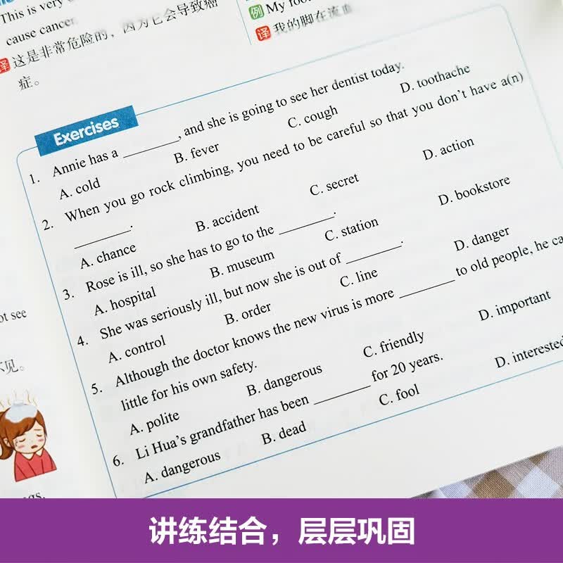 思维导图. 全彩图解初中英语词汇（赠名师配套视频讲解课）详情图