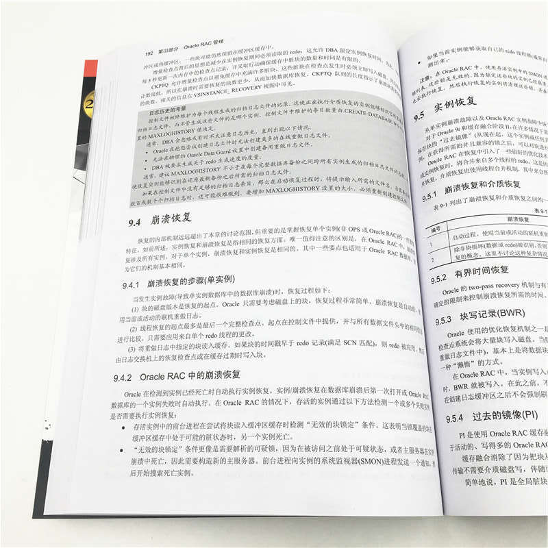 Oracle RAC 12.2架构高可用数据库权威指南：概念、管理、优化和故障排除详情图